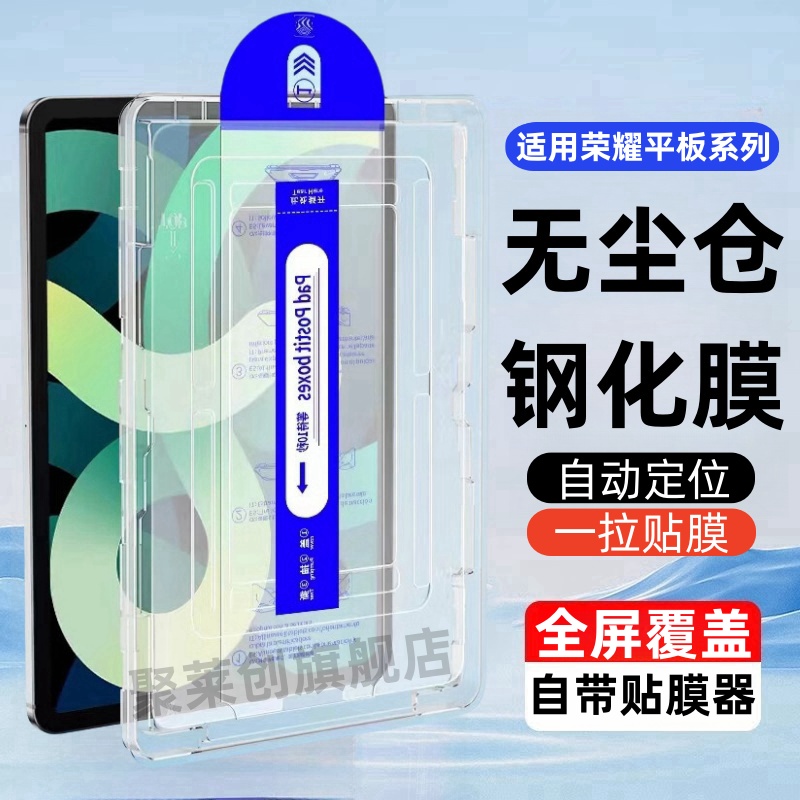 适用荣耀平板GTPro12.3寸无尘仓钢化膜ROD2-W69除尘仓gr pro全屏覆盖保护贴膜honorgrpro12.3蓝光玻璃刚化模