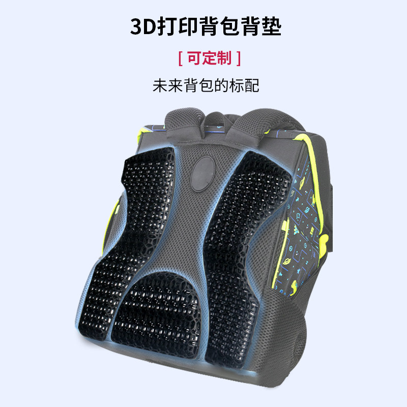 ONETWO3D背包背垫3D打印背包配件组件可定制书包隔热散热软垫气垫