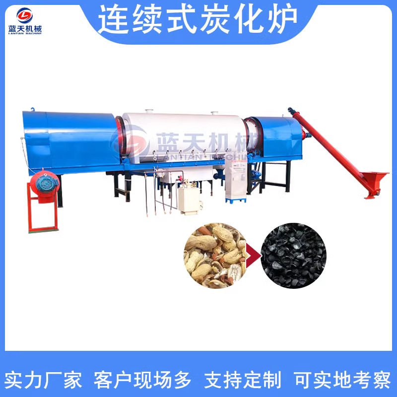 木糠滚筒炭化炉  连续式花生壳木屑稻壳棕榈壳椰子壳木炭碳化设备,五金/工具,脱粒机,淘宝优惠券,粉丝福利购,淘宝优惠卷