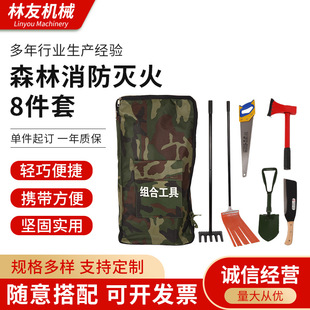 灭火组合工具8件套厂家 单兵救援套装森林消防灭火扑火工具
