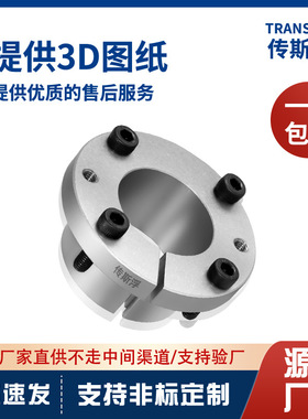 Z14单锥型胀紧套EL-F免键式轴衬胀套MLSL涨紧套动力锁胀紧联结套