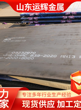 现货Mn13高锰耐磨板 煤炭机械用Mn18Cr2耐磨钢板 定制切割MN15CR1