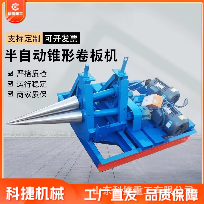 液压三辊式喇叭筒卷圆机 电动锥形卷板机 锥体大小头滚圆机