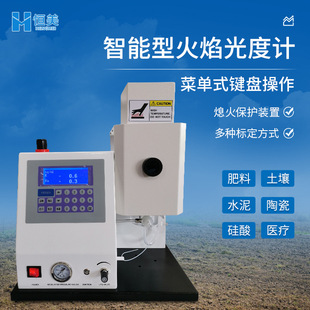 火焰光度计 智能实验室土肥水泥专用钾钠钙锂原子吸收分光光度计
