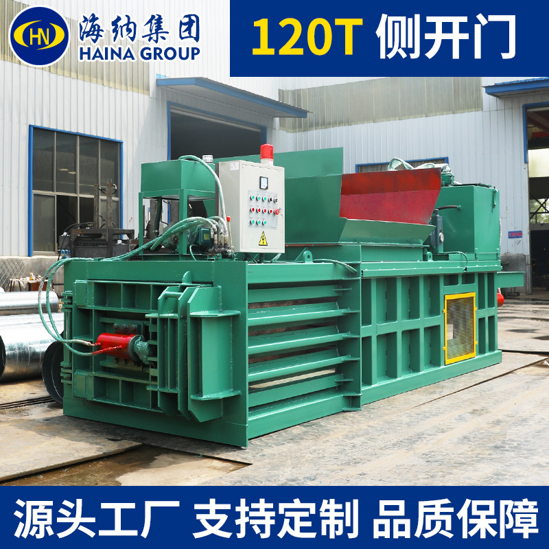 侧开门液压废纸打包机易拉罐塑料瓶打包机卧式废纸打包机支持定制