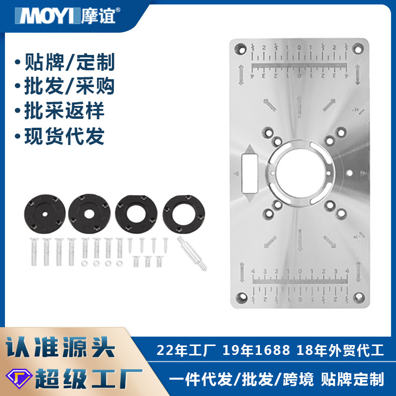 定制 木工雕刻机倒装板电木铣开槽电动工具开孔机器 修边机倒装板