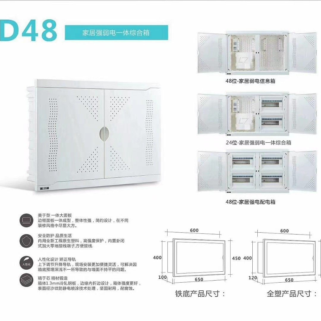 400X500弱电盒全塑综合箱强弱电一体箱500X600光纤信息箱配电箱,电子/电工,弱电布线箱,淘宝优惠券,粉丝福利购,淘宝优惠卷