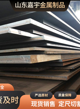 切割机械制造用高强板 Q460E Q550D Q460C  Q690D高强度钢板厂家