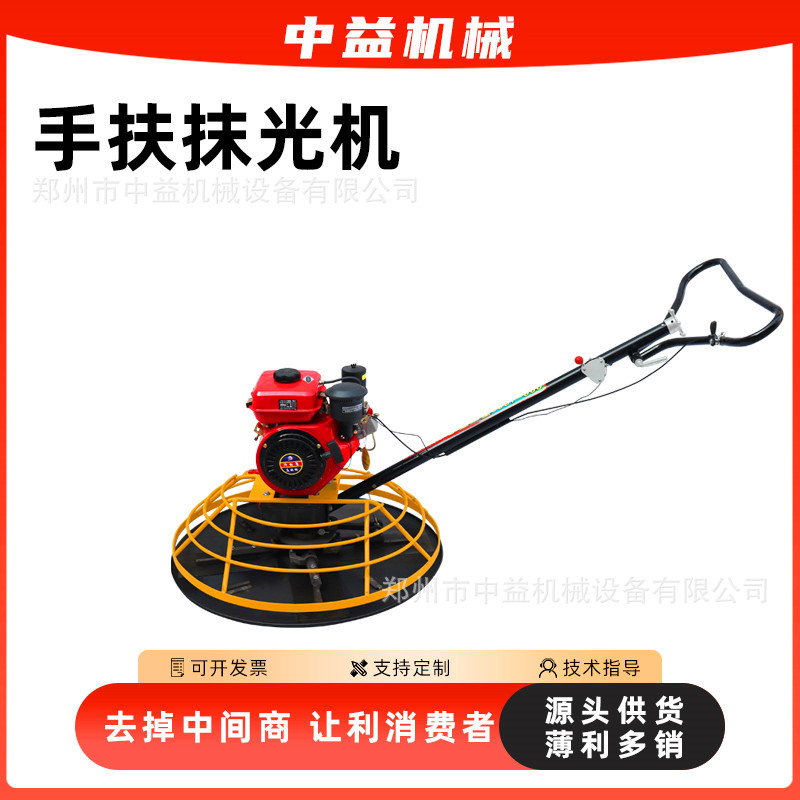 汽油柴油款90/100手扶式抹光机 沥青路混凝土地面压实手扶抹光机