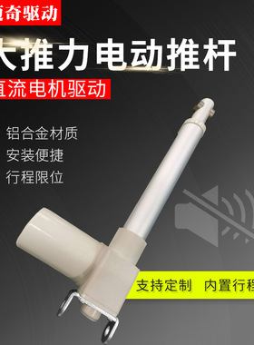 TH-08B大推力电动推杆 直流电机驱动 电动医疗床升降杆新昌供应