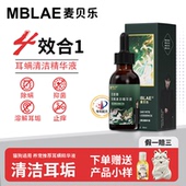 宠物洗耳液猫咪狗耳螨专用耳朵清洁除耳螨宠物耳朵滴耳洁耳液