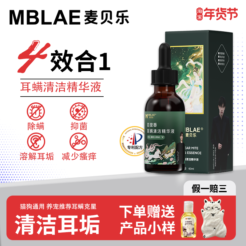 宠物洗耳液猫咪狗耳螨专用耳朵清洁除耳螨宠物耳朵滴耳洁耳液,宠物/宠物食品及用品,耳部清洁,淘宝优惠券,粉丝福利购,淘宝优惠卷