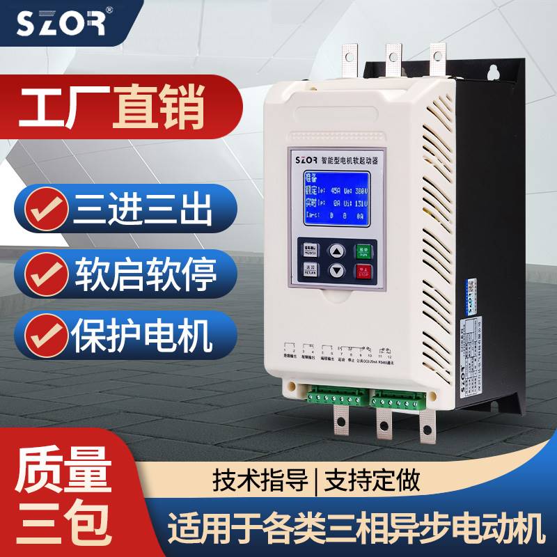 在线软启动器/柜22/30/37/45/55/75/90/115/132/160/200/250KW