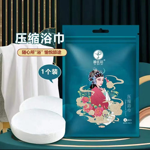便携压缩大号浴巾升级版加大加厚吸水不掉毛家用出差旅行酒店用品