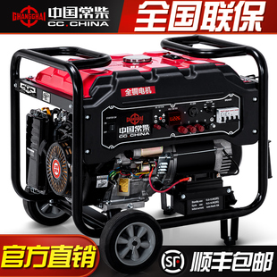 12KW家用单相220V三相380V双电压 常柴汽油发电机组3千瓦5