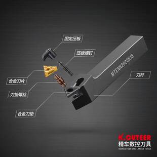 数控刀杆 外圆车刀杆MTENN2020K16/2525M16中间刀 可车60度外螺纹