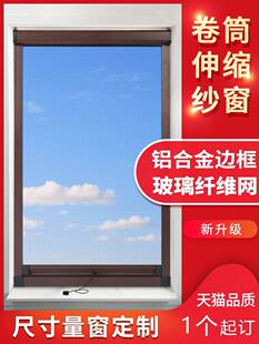 自动回卷纱窗推拉窗户纱窗网卫生间内拉伸缩铝合金平移家用卷筒