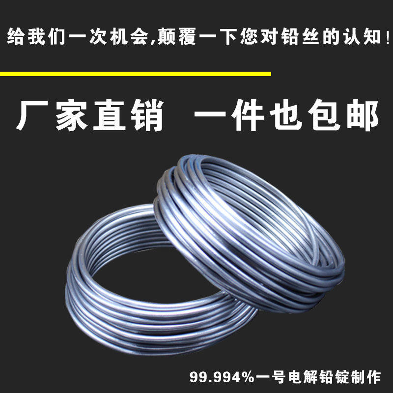 德国进口铅4.2mm纯丝软丝铅条5铅.5mm4.5mm铅丝超软4.0mm铅线电解