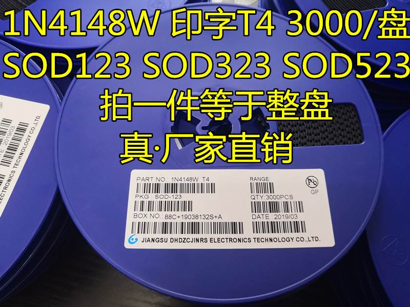 贴片开关二极管1N4148W T4 SOD-123 1206 SOD323 0805 IN4148整盘