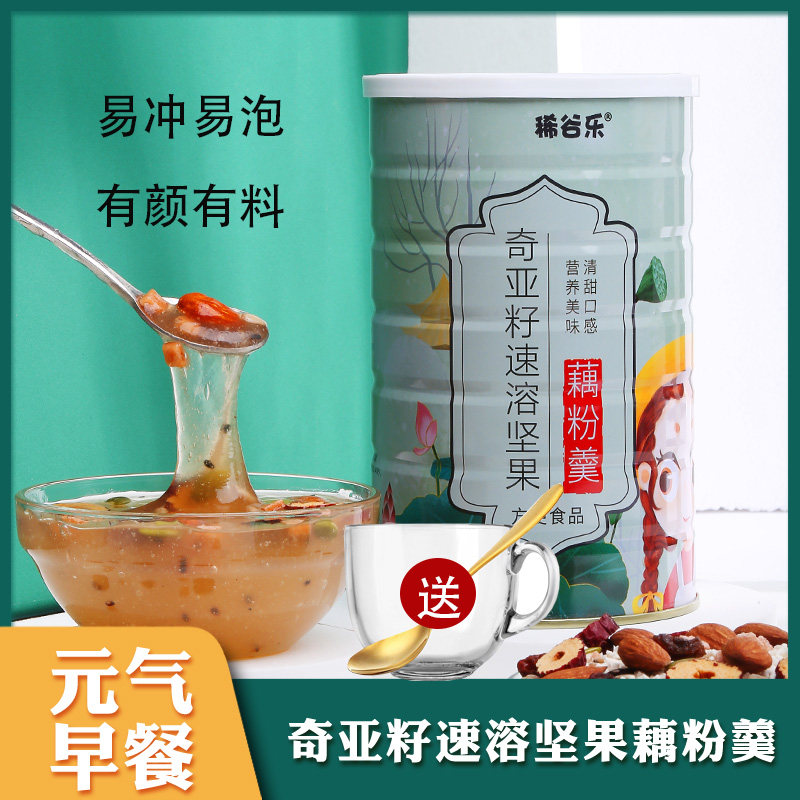 藕粉奇亚籽坚果藕粉羹罐装西湖莲藕粉早餐食品即食代餐稀谷乐藕粉,咖啡/麦片/冲饮,藕粉,淘宝优惠券,粉丝福利购,淘宝优惠卷