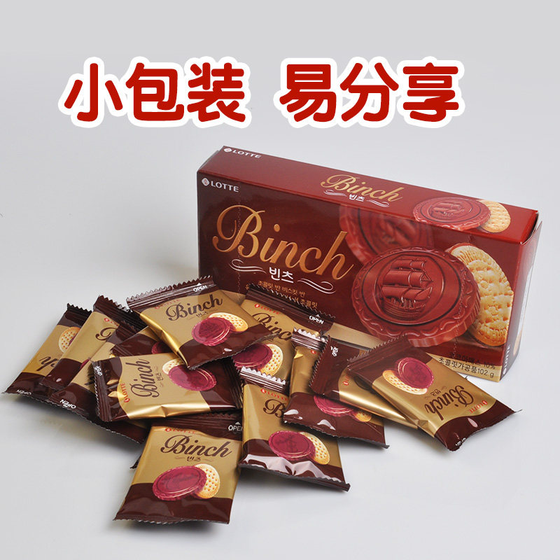 韩国乐天宾驰巧克力夹心早餐代餐外国进口网红饼干单独小包装零食