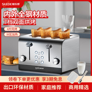 斯乐得多士炉TO-20S全自