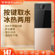小型办公室 全自动智能制冷热多功能新款 荣事达饮水机立式 家用立式