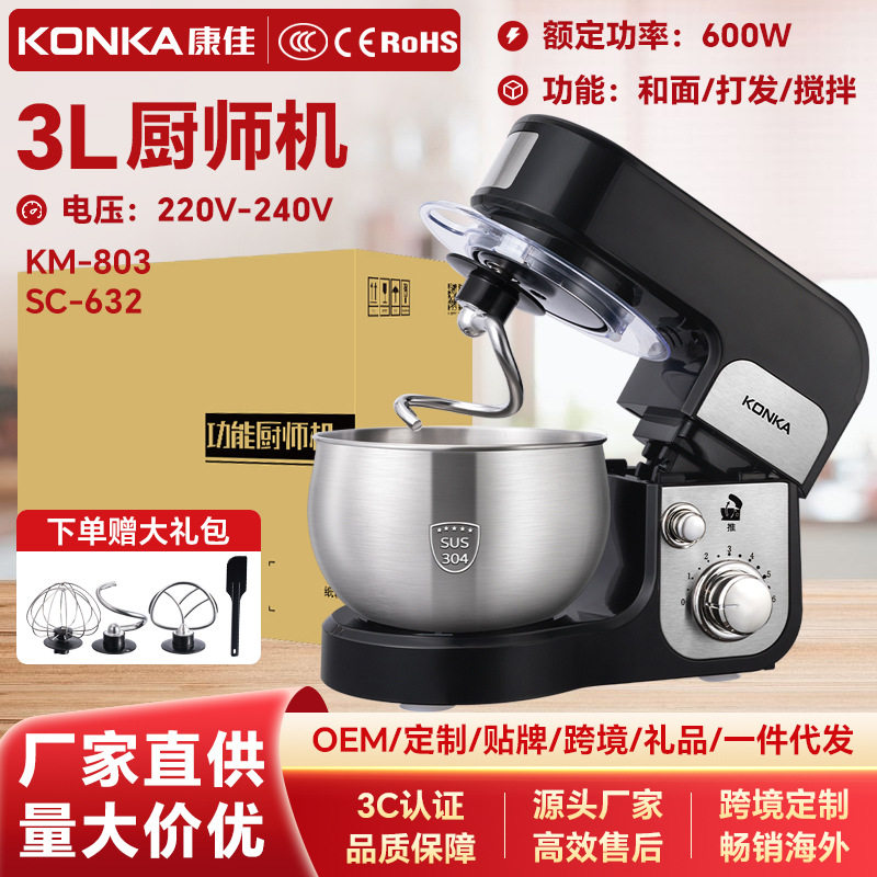 康佳家用小型厨师机多功能台式电动打蛋器全自动打发奶油搅拌机