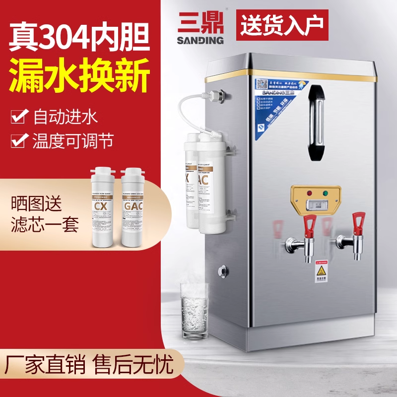 三鼎全自动电热开水器商用开水机热水器烧水水桶开水箱工厂热水机