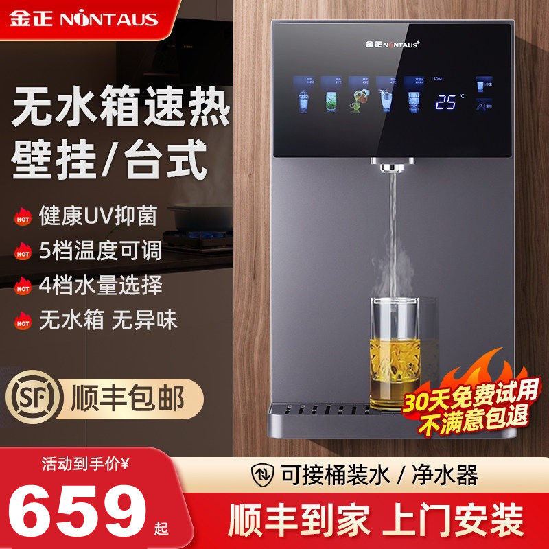 金正无水箱管线机超薄壁