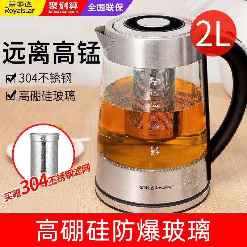 荣事达电热水壶烧水壶全自动家用玻璃保温泡茶专用煮水器透明养生