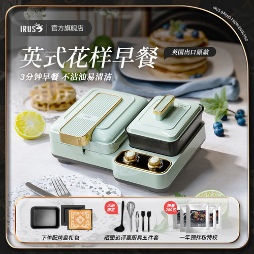 IRUS依鹿多功能早餐机四