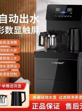 安达尔茶吧机2026新款家