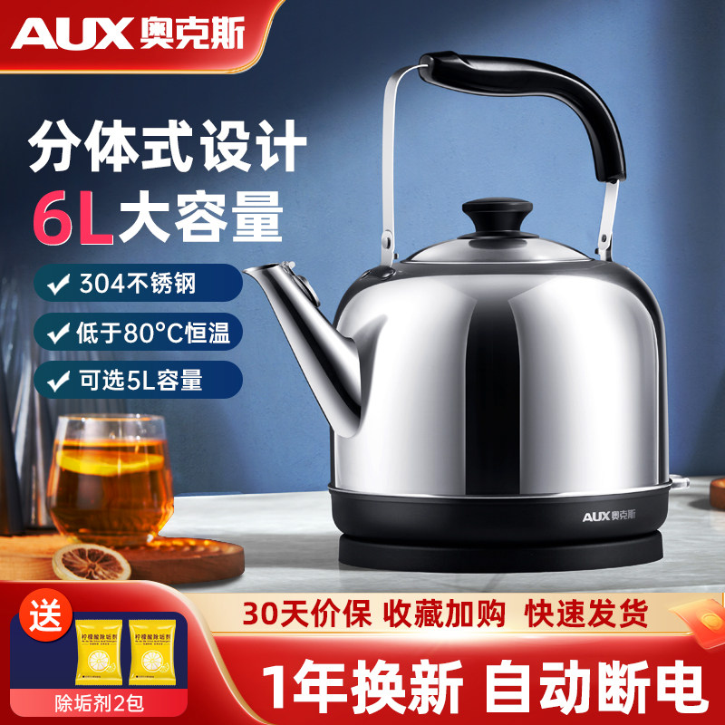 奥克斯电热水壶插电烧家