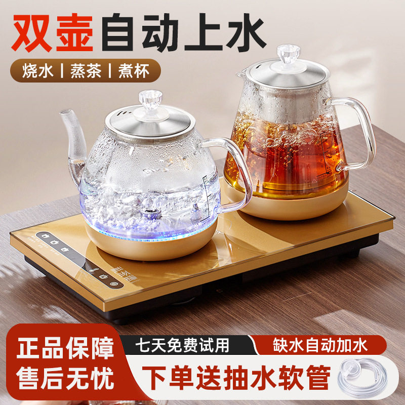 全自动底部上水茶台烧水