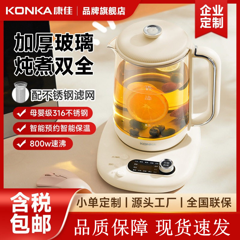 康佳养生壶多功能煮茶恒