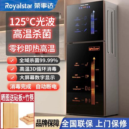 荣事达免沥水消毒柜家用小型立式桌面台式高温厨房商用碗盘柜不锈