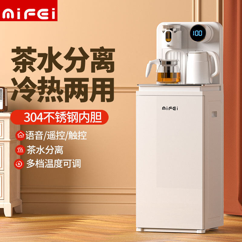 2024新款茶吧机智能语音触屏茶吧机冷热两用全自动下置水桶饮水机,厨房电器,茶吧机/泡茶机,淘宝优惠券,粉丝福利购,淘宝优惠卷