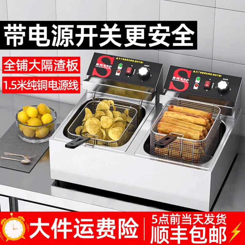 魅厨油炸锅商用双缸机炸