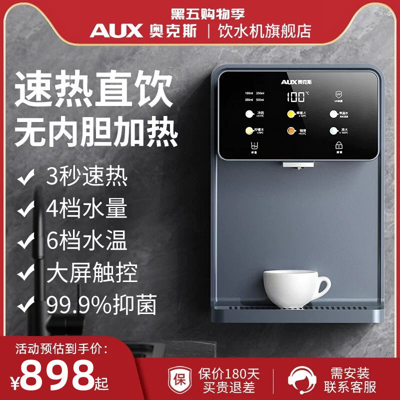 奥克斯管线机家用GX-D速