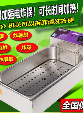 商用电炸炉加厚款20升恒