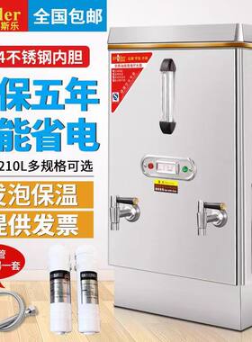戈斯乐开水器商用全自动