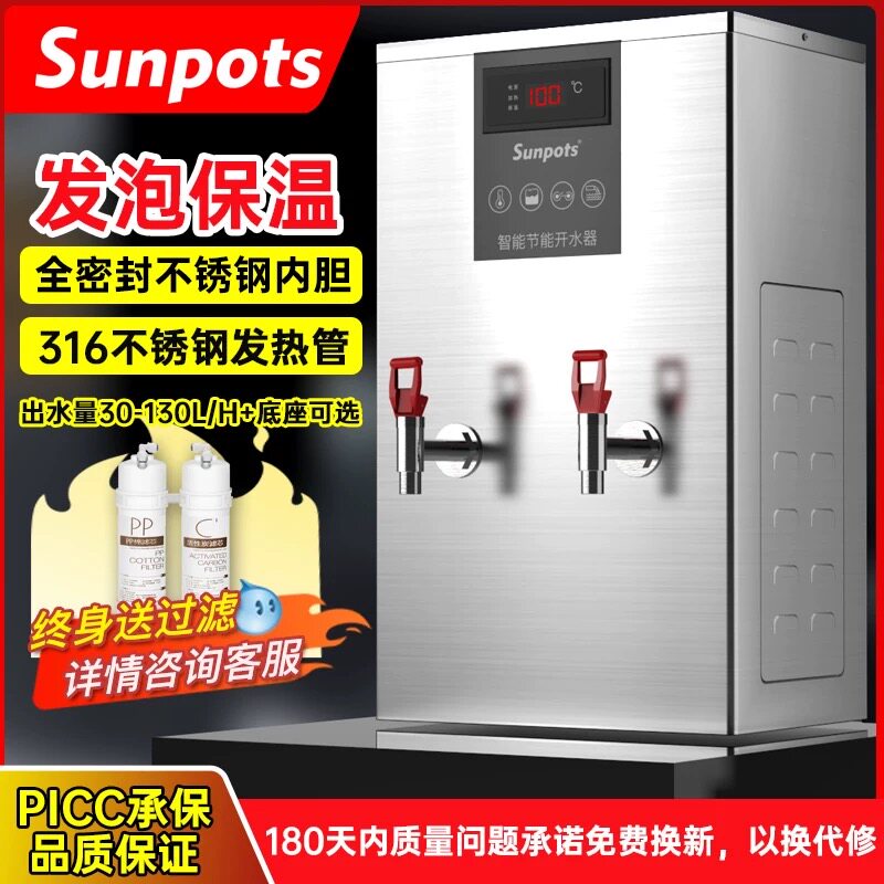 电热开水器商用全自动机