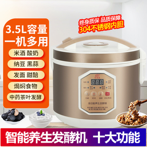 安质康酸奶机家用小型3.5