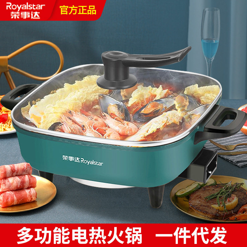 荣事达钛涂层电火火锅家
