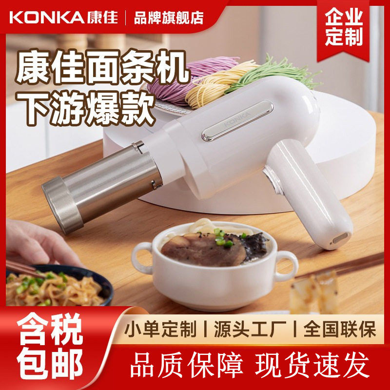康佳面条机家用新全自动