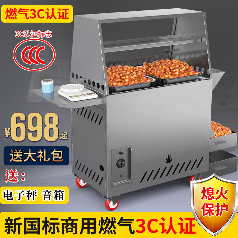 燃气炒货机新国标3C认证