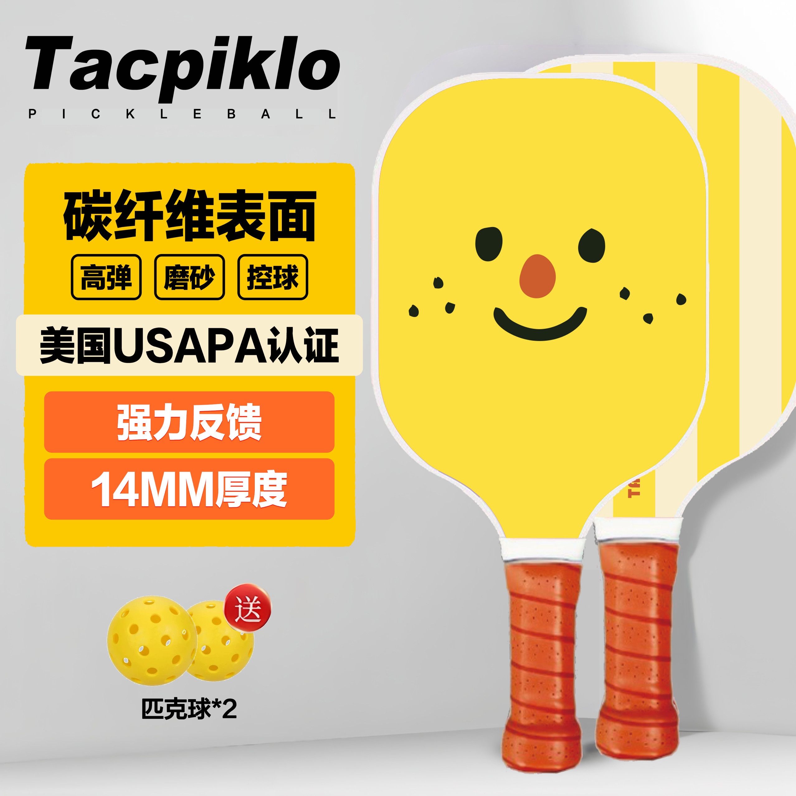 Tacpiklo碳纤维专业级匹克球拍图片
