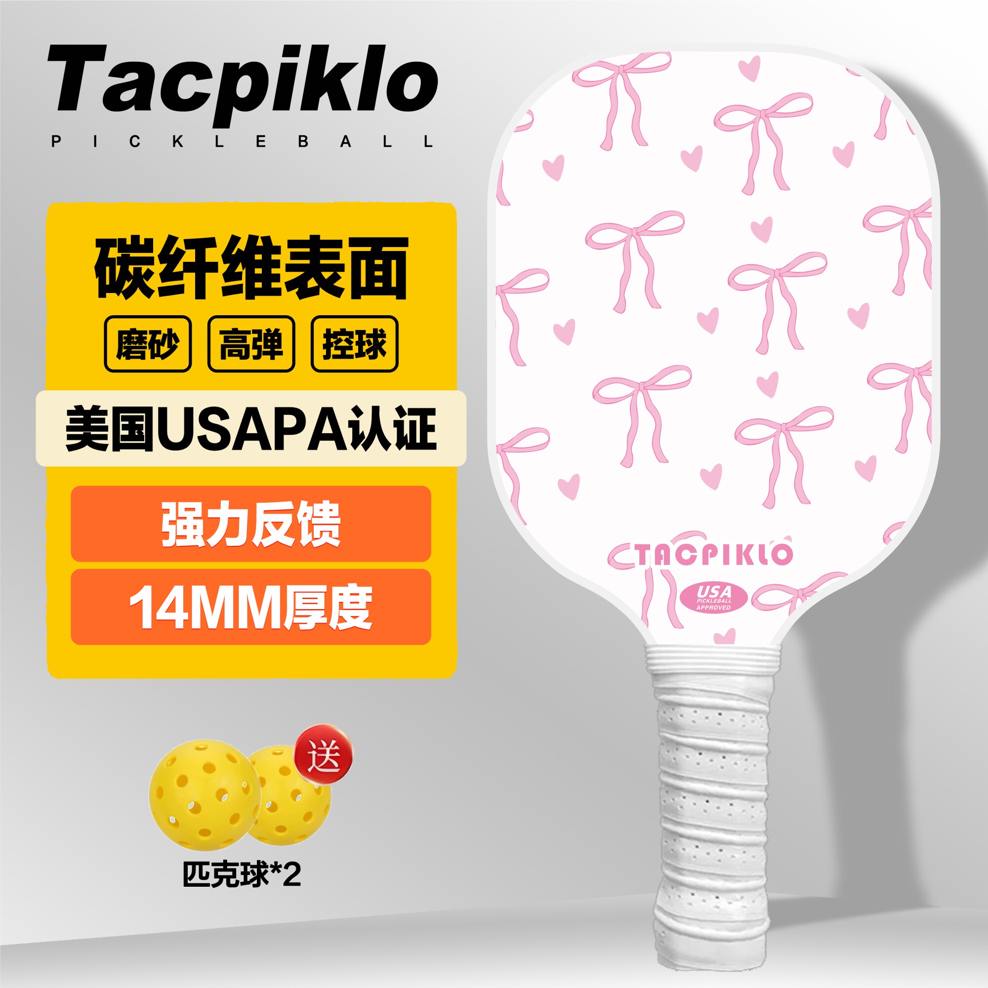 Tacpiklo碳纤维匹克球拍板专业级pickleball全套亲子儿童拍小学生图片