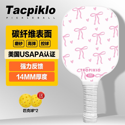 Tacpiklo碳纤维匹克球拍板专业级pickleball全套亲子儿童拍小学生